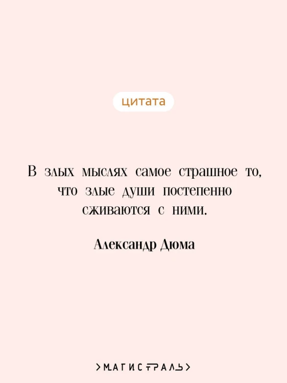 Черный тюльпан