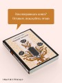 Черный тюльпан
