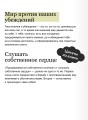 Маленькая панда Бао и секрет спокойствия: добрая история о доверии к жизни