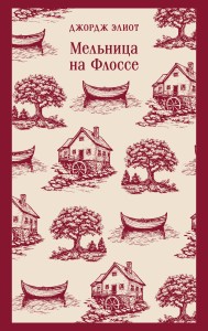 Мельница на Флоссе