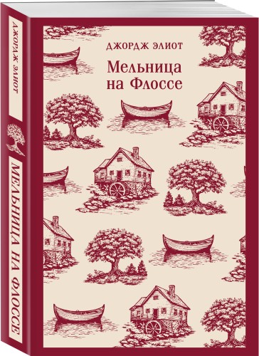Мельница на Флоссе