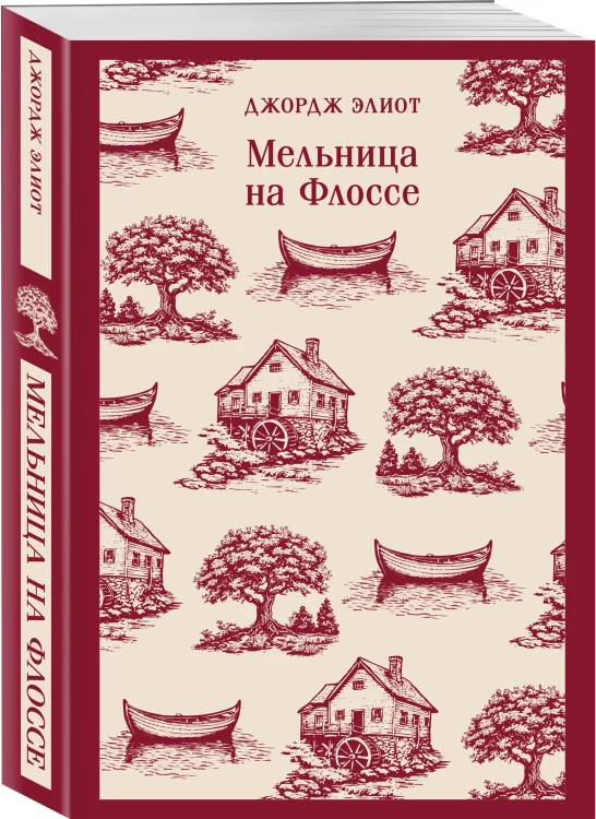 Мельница на Флоссе