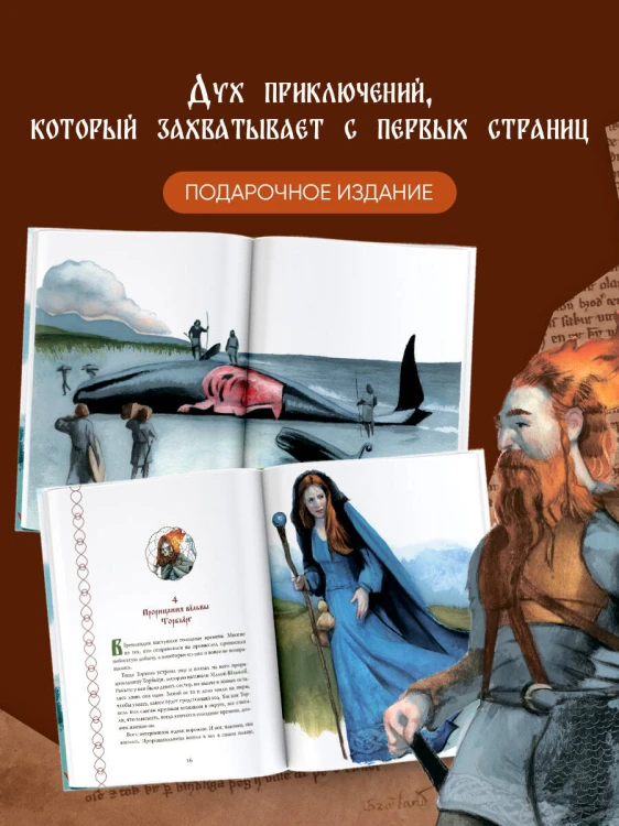 Сага об Эйрике Рыжем