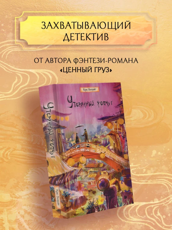 Утерянный жемчуг