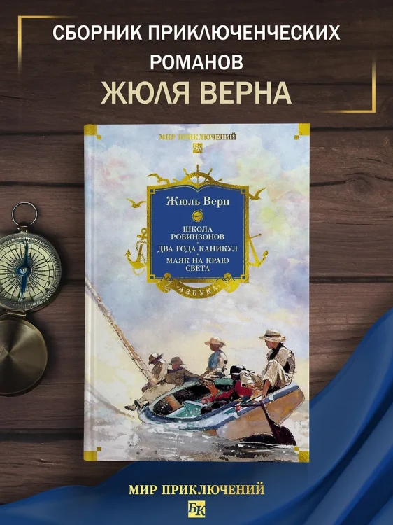 Школа робинзонов4.webp