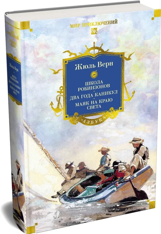 Школа робинзонов3.webp
