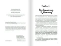 Лето в пионерском галстуке (подарочное издание) 10.webp