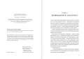 Лето в пионерском галстуке 3(переиздание)2.webp