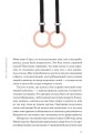 Сам секс. Как обсуждать, получать и доставлять удовольствие