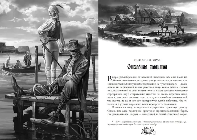 Аутодафе. Коллекционное издание . Алексей Пехов