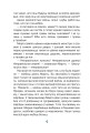 Марта і яе мара пра снег
