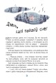 Марта і яе мара пра снег