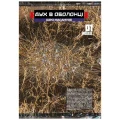 Дух в оболонці.Том 1
