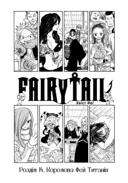 Fairy Tail. Том 3
