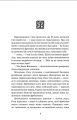 Ґвен і Арт не закохані.