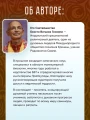 Вкус дикого мёда
