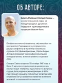 Поэзия Бхагавад- гиты
