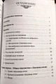 Свет знания3.webp