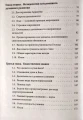 Свет знания5.webp