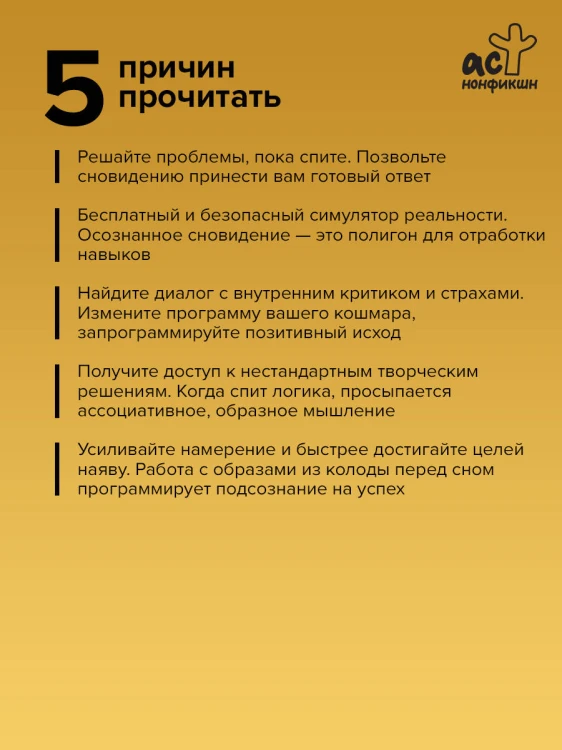 Сокровищница подсознания. Метафорические карты сновидений для ответов на самые важные вопросы