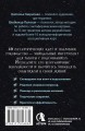 Сокровищница подсознания. Метафорические карты сновидений для ответов на самые важные вопросы