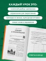 Самоучитель корейского языка от школы "САН". Начальный уровень гып 1-2