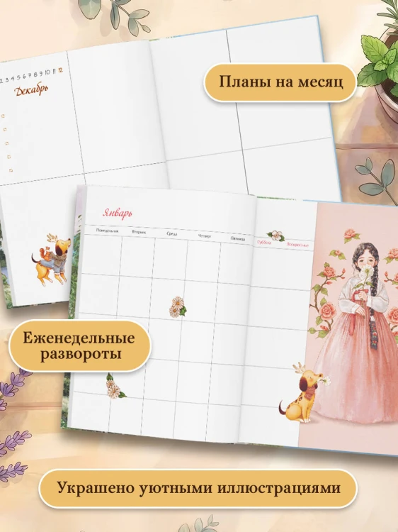 Дневник лесной девочки от Aeppol