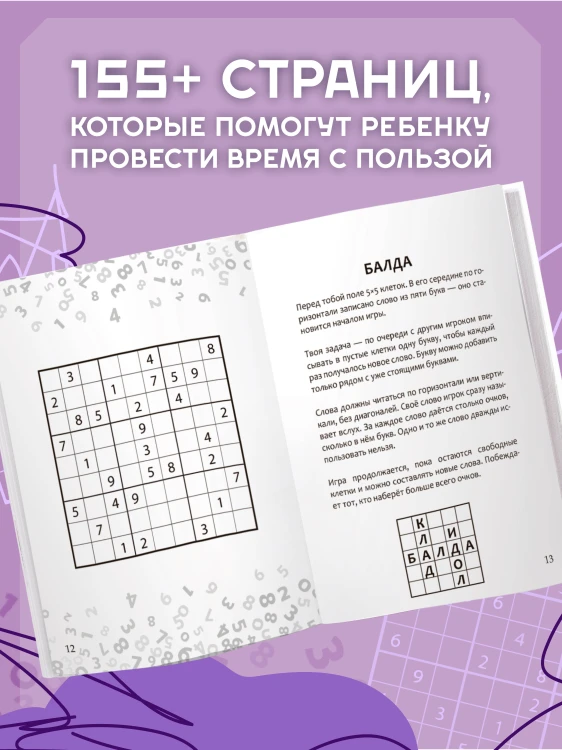 Веселые игры на бумаге