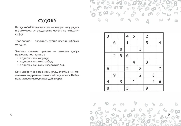 Веселые игры на бумаге