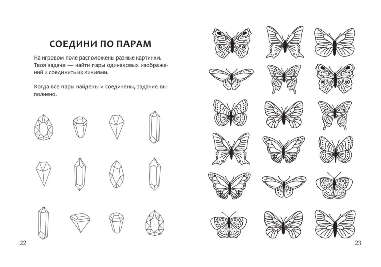 Веселые игры на бумаге