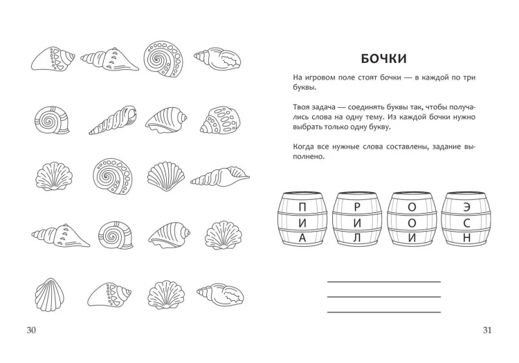 Веселые игры на бумаге
