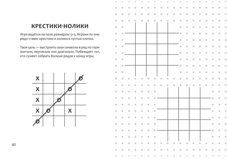 Веселые игры на бумаге