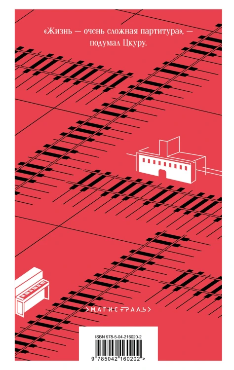 Набор лиричесих романов из 2-х книг: ("Бесцветный Цкуру Тадзаки" Мураками, "Вишневое дерево моего врага" Ван Динго)