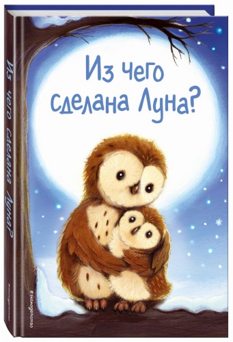 Из чего сделана Луна? (выпуск 7)