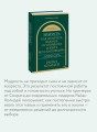 Мудрость: как отличать важное от громкого и жить без самообмана