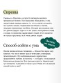 Мудрость: как отличать важное от громкого и жить без самообмана