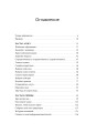 Мудрость: как отличать важное от громкого и жить без самообмана