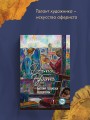 Белая голубка Кордовы
