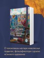 Белая голубка Кордовы