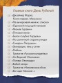Белая голубка Кордовы