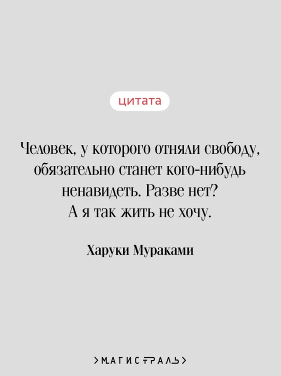 Бесцветный Цкуру Тадзаки и годы его странствий