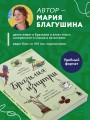 Бразилия изнутри. Как на самом деле живут в жаркой стране карнавалов? (покет)