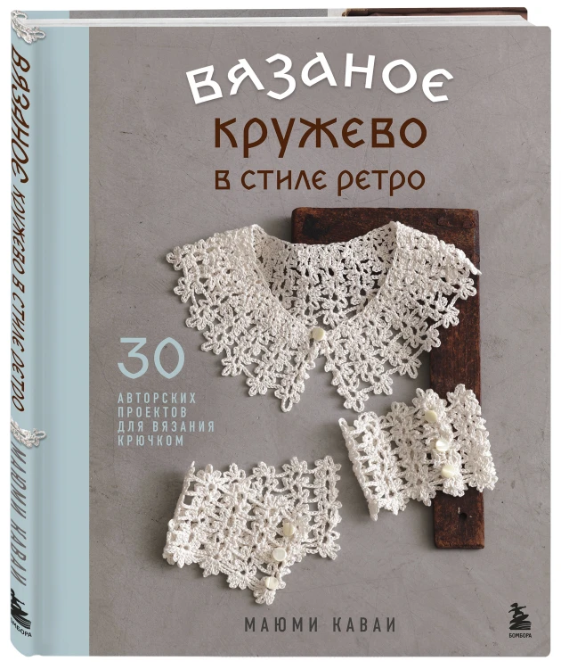Комплект из 2х книг: Вязаное кружево + Ирландское кружево (ИК)