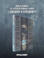 Примерно приятие