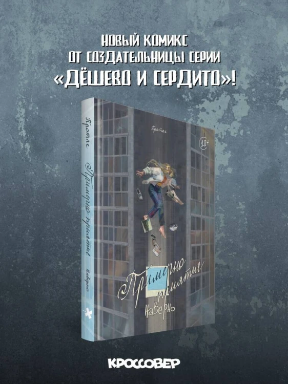 Примерно приятие