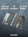 Примерно приятие