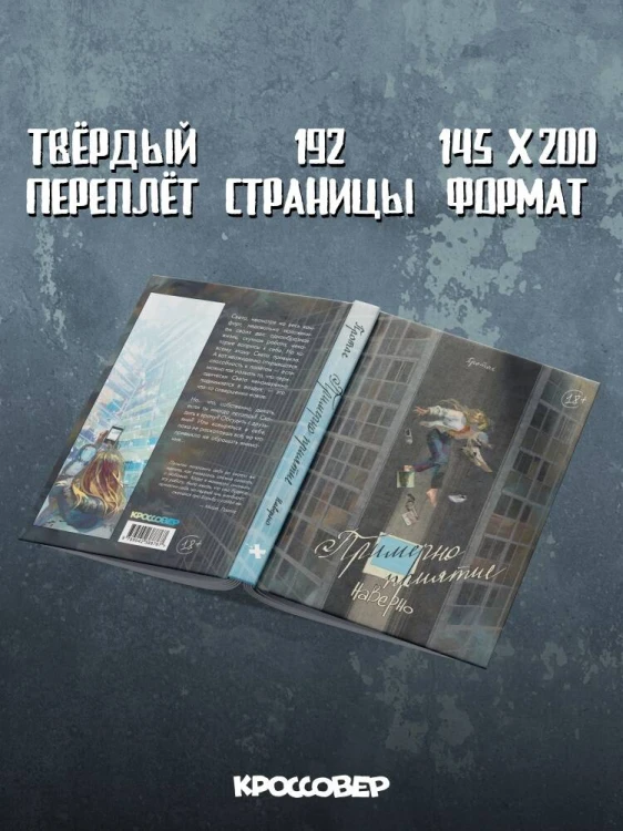 Примерно приятие