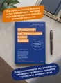 Отношения как инвестиция в свой бизнес. Как связи превращаются в прибыль, репутацию и рост
