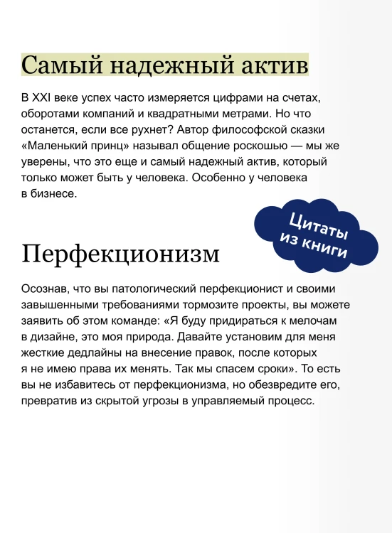 Отношения как инвестиция в свой бизнес. Как связи превращаются в прибыль, репутацию и рост