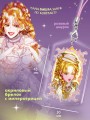 Мама вышла замуж по контракту. Том 2 + лимитированный мерч